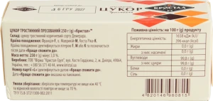 Цукор тростинний Crystal в кубиках 250г