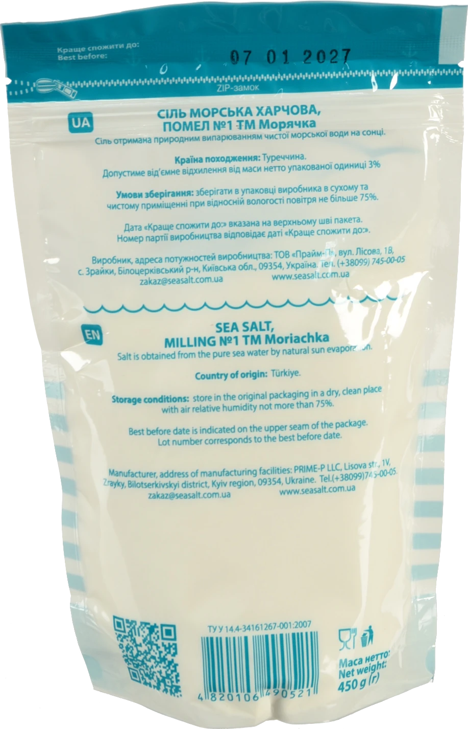 Сіль морська натуральна харчова йодована Морячка м/у 450г