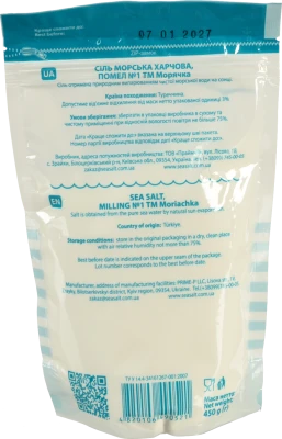 Сіль морська натуральна харчова йодована Морячка м/у 450г