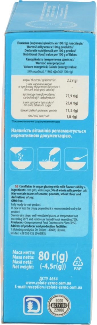 Пластівці кукурудзяні глазуровані Milky Золоте Зерно 80г