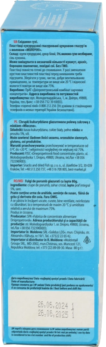 Пластівці кукурудзяні глазуровані Milky Золоте Зерно 80г