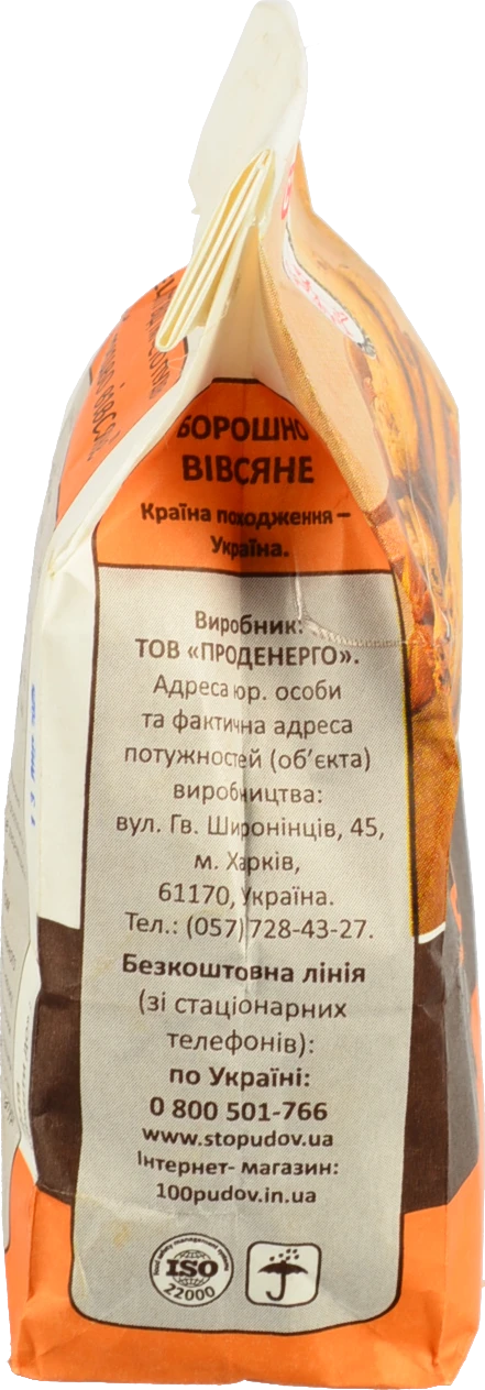 Борошно вівсяне Сто пудів 500г