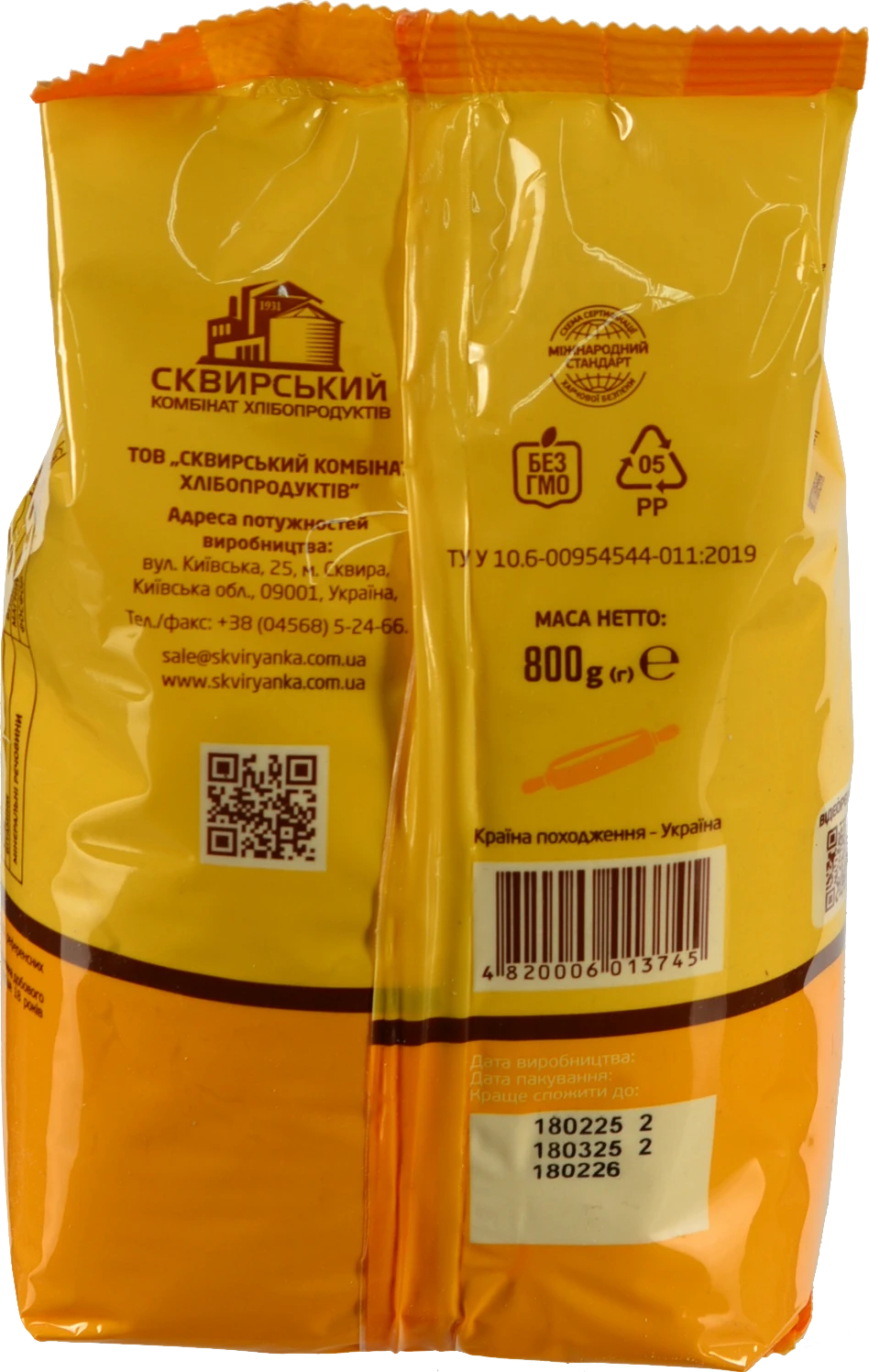 Борошно кукурудзяне тонкого помелу Сквирянка м/у 800г