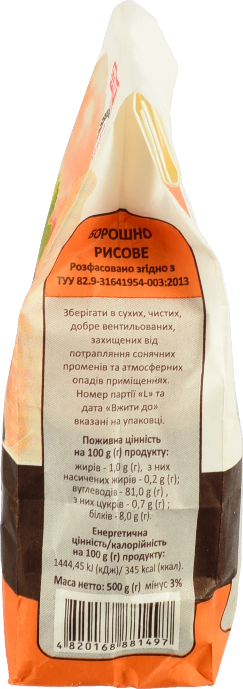 Борошно рисове Сто Пудів 500г
