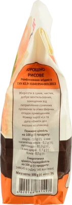 Борошно рисове Сто Пудів 500г