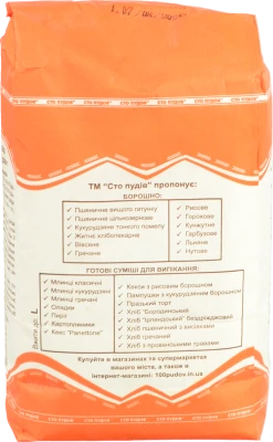 Борошно Сто пудів 1кг житнє