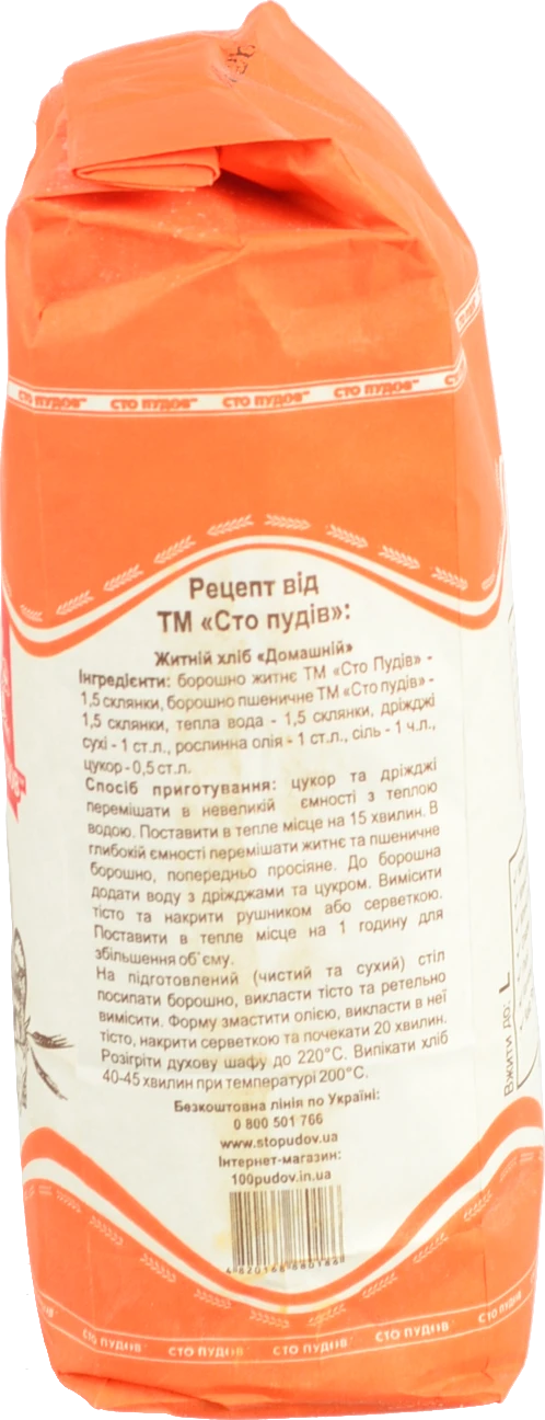Борошно Сто пудів 1кг житнє