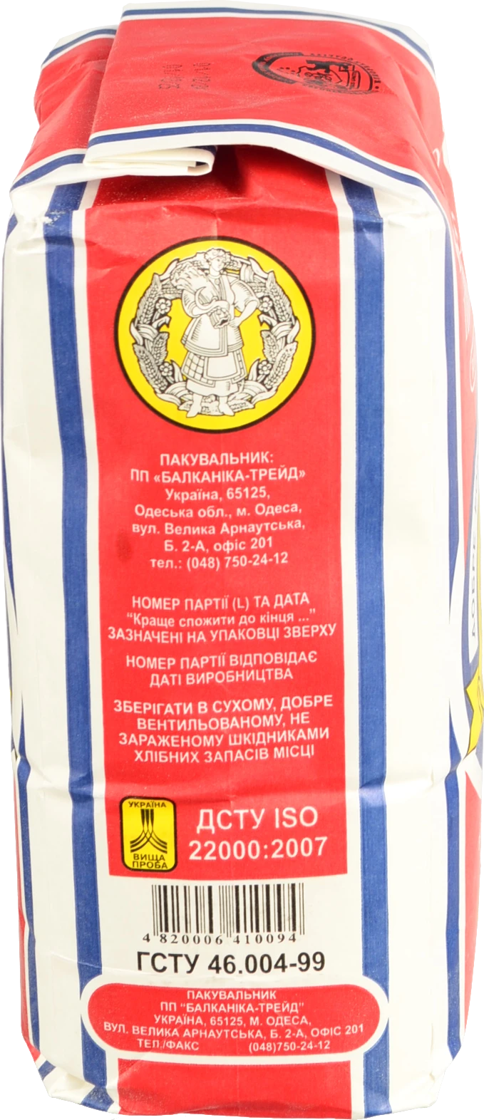 Борошно пшеничне вищого гатунку Богумила 2кг