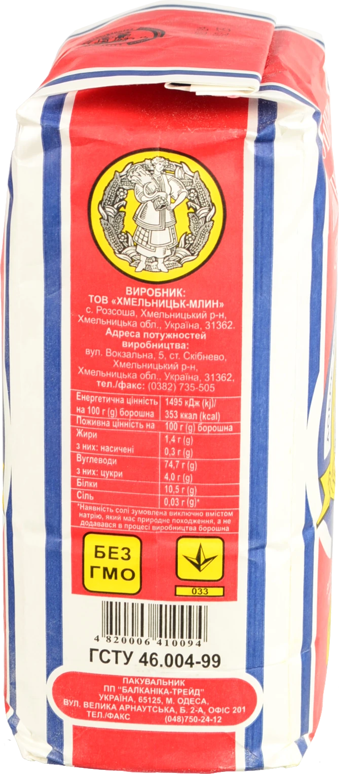 Борошно пшеничне вищого гатунку Богумила 2кг