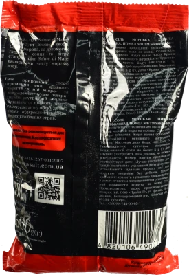 Сіль морська харчова дрібна йодована Salute di Mare м/у 600г