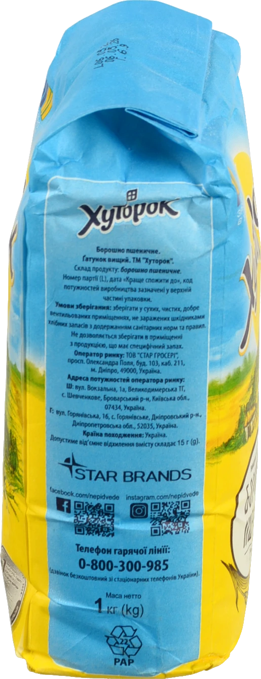 Борошно пшеничне Хуторок м/у 1кг