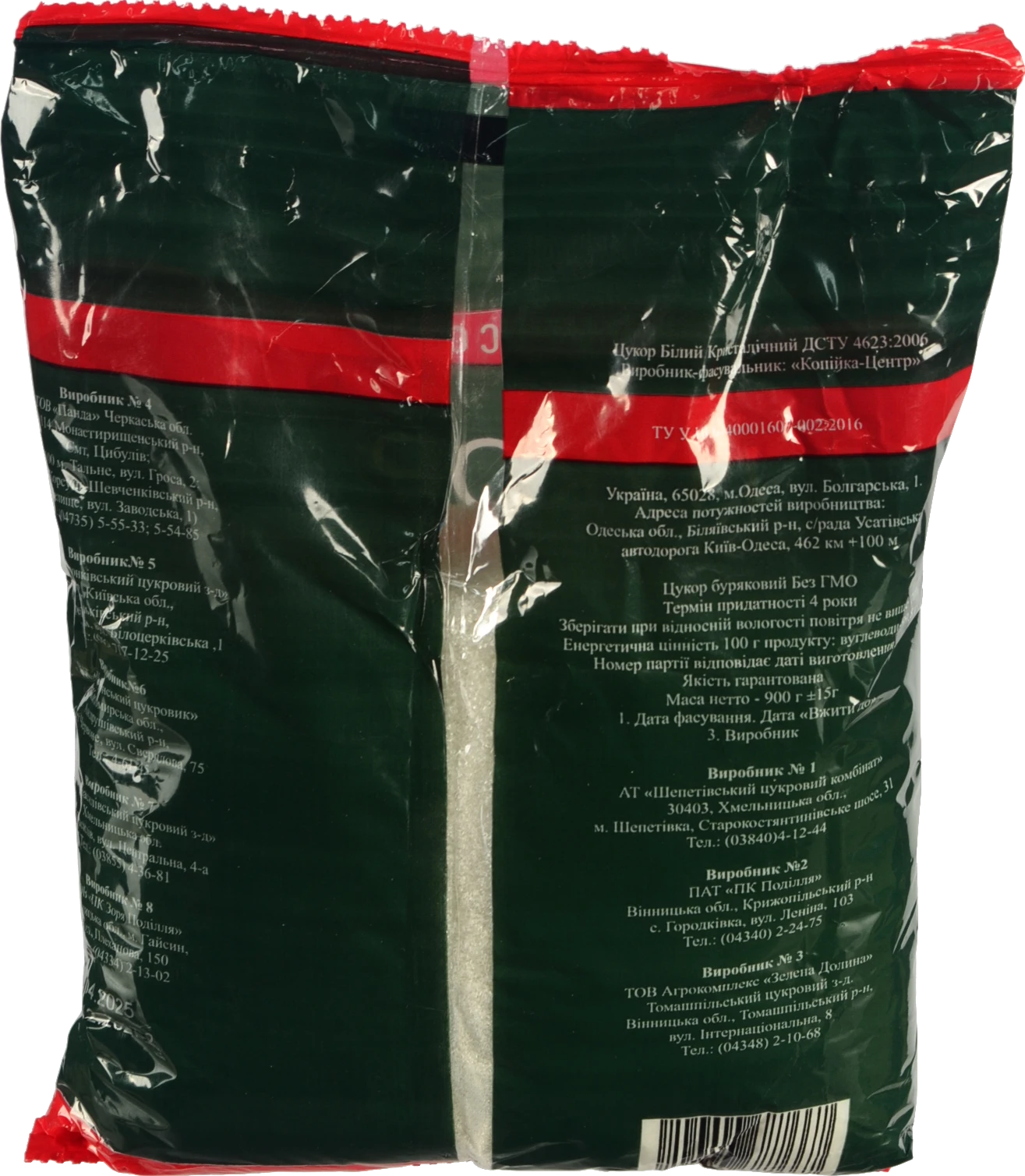 Цукор Multico 900г