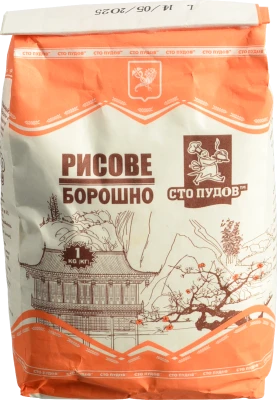Борошно рисове Сто пудів 1кг
