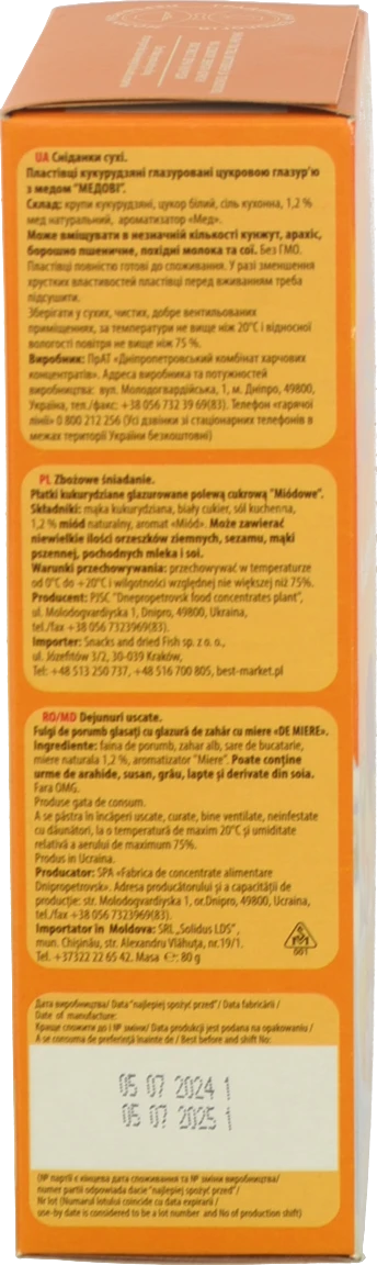 Пластівці кукурудзяні глазуровані з медом Золоте зерно к/у 80г