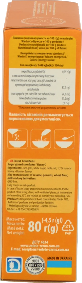 Пластівці кукурудзяні глазуровані з медом Золоте зерно к/у 80г