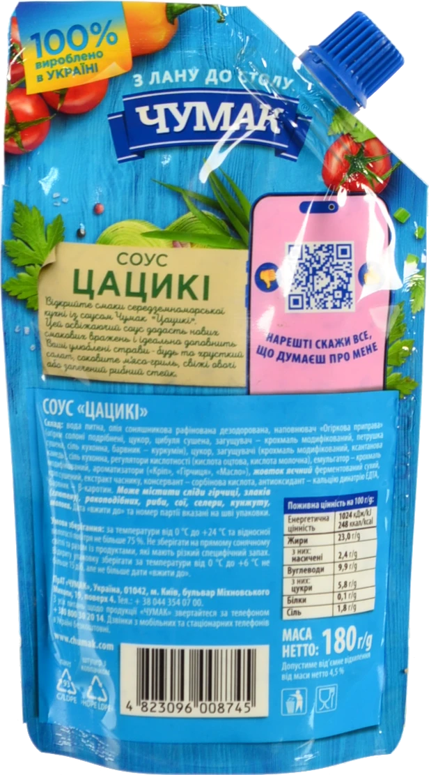 Соус Чумак 180г цацикі д.п