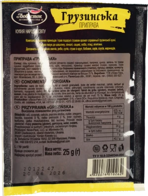 Приправа Грузинська Любисток 25г