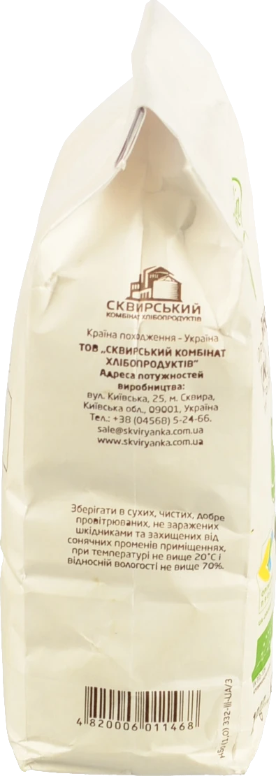 Борошно кукурудзяне тонкого помелу Organic Сквирянка 1кг