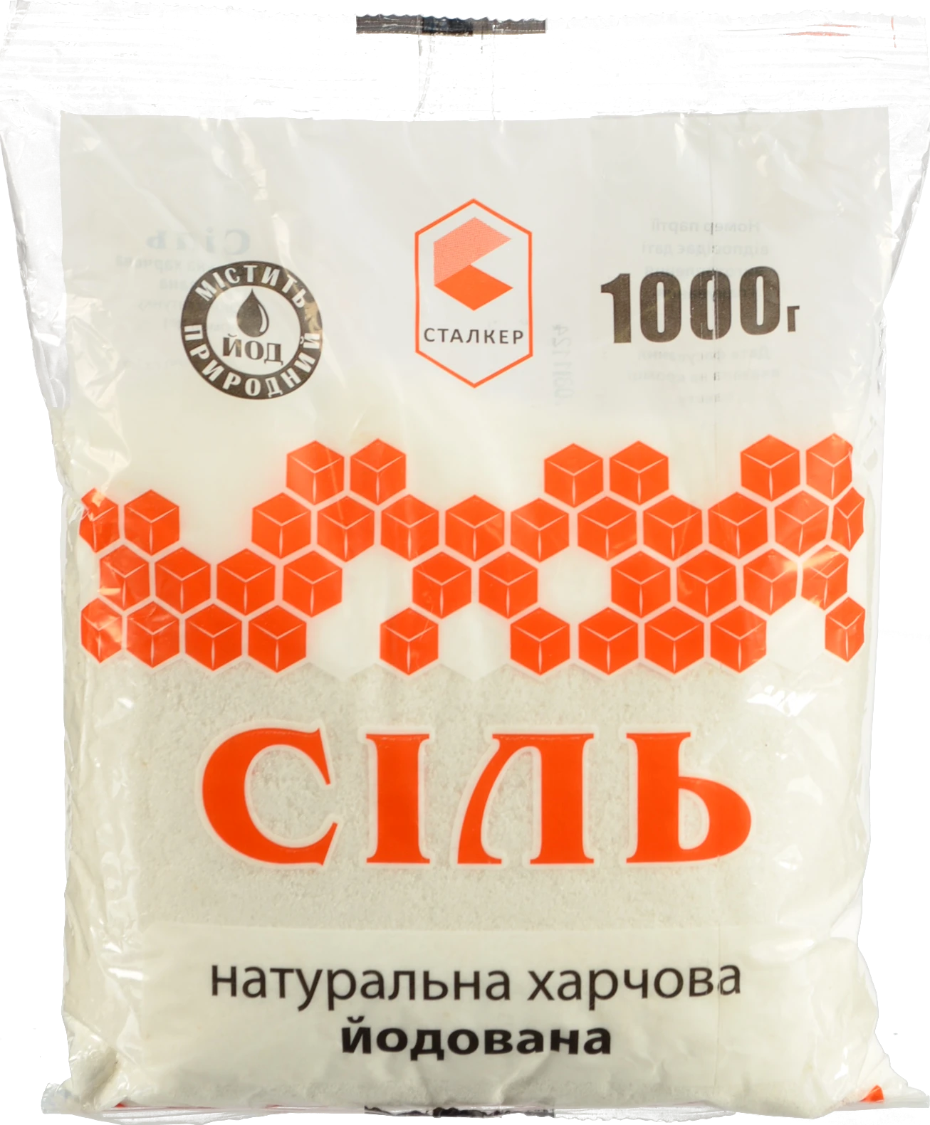 Cіль Сталкер 1кг йодована натуральна харчова