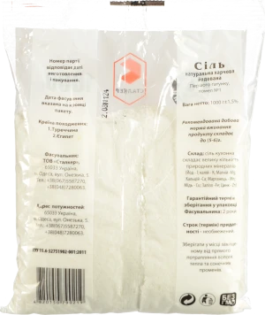 Cіль Сталкер 1кг йодована натуральна харчова