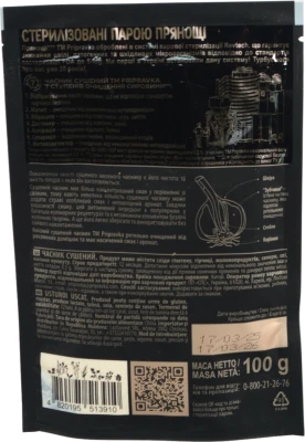 Часник сушений Exclusive Professional Pripravka д/п 100г