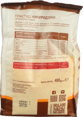Пластівці кукурудзяні миттєвого приготування Сквирянка 400г