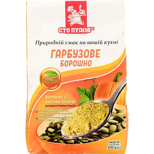 Борошно гарбузове Сто пудів 300г