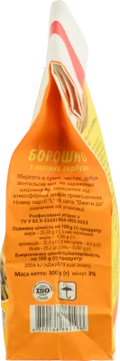 Борошно гарбузове Сто пудів 300г