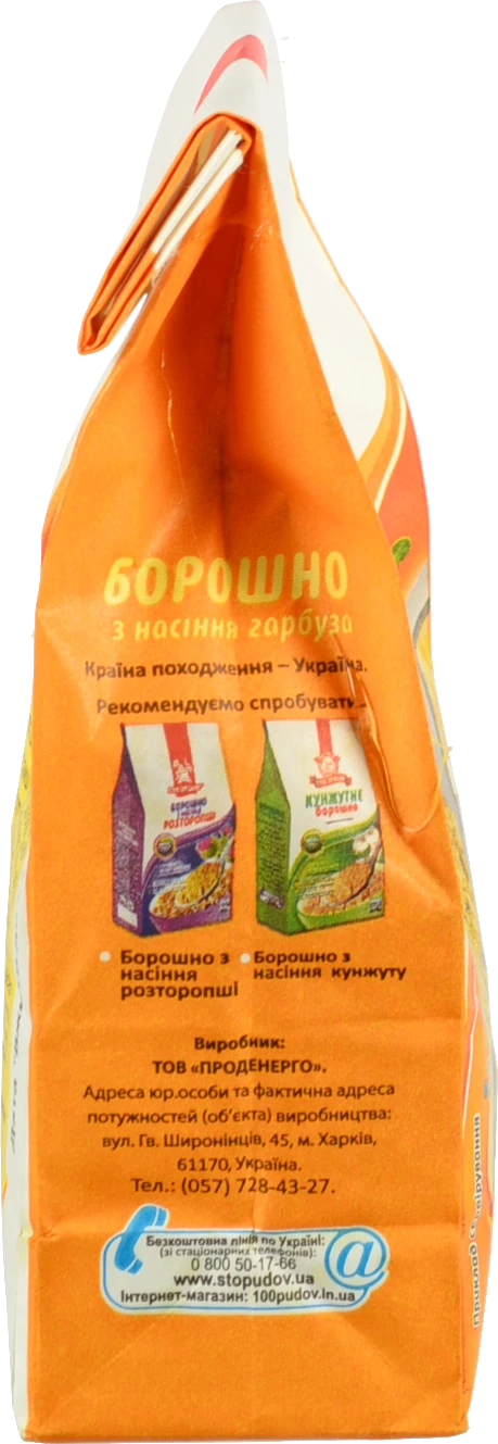 Борошно гарбузове Сто пудів 300г