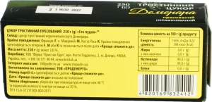 Цукор Сто Пудів Демерара тростинний пресований 250г