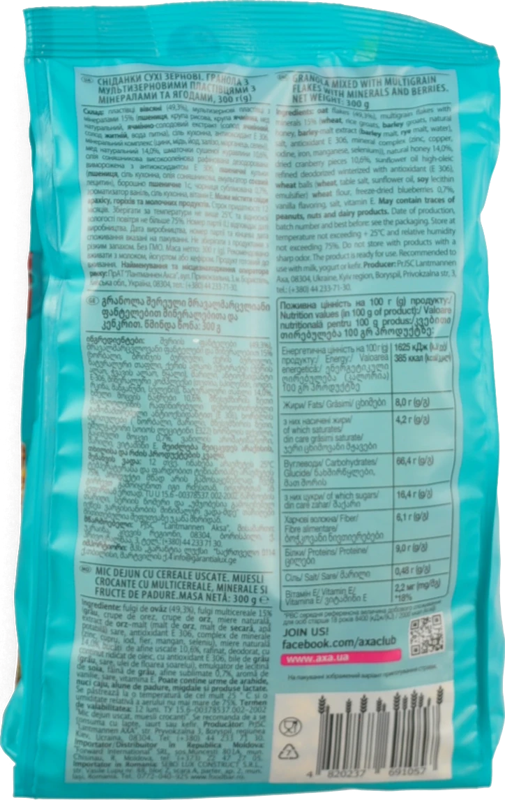 Гранола Harmony Axa з мультизерновими пластівцями, мінералами та ягодами 300г