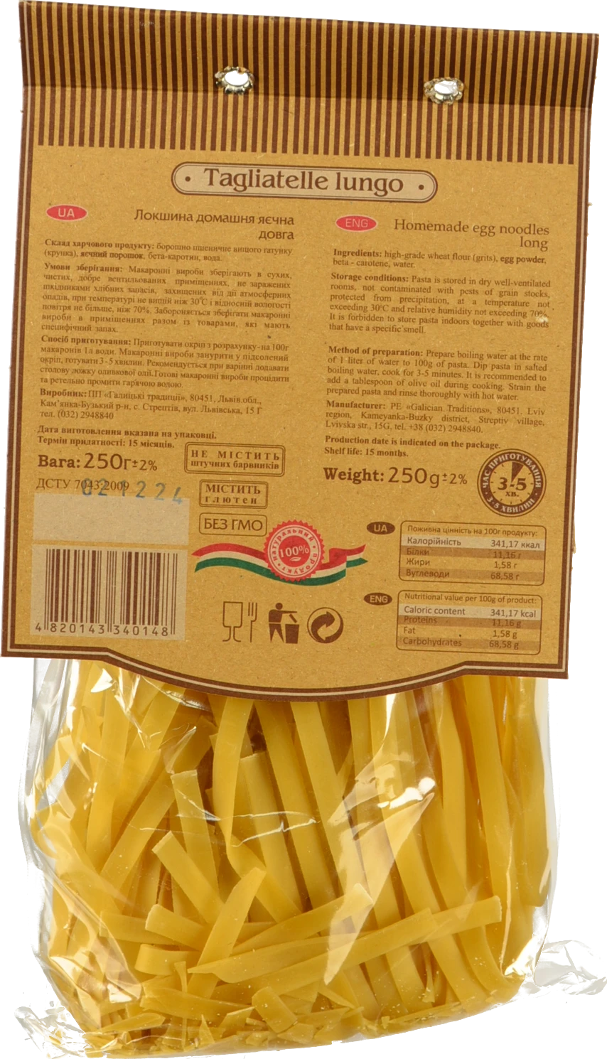 Локшина Галицькі традиції 250г довга яєчна