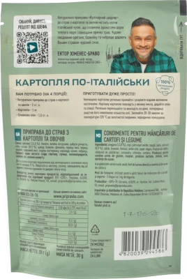 Приправа Pripravka 30г до страв з картоплі та овочів bon delica