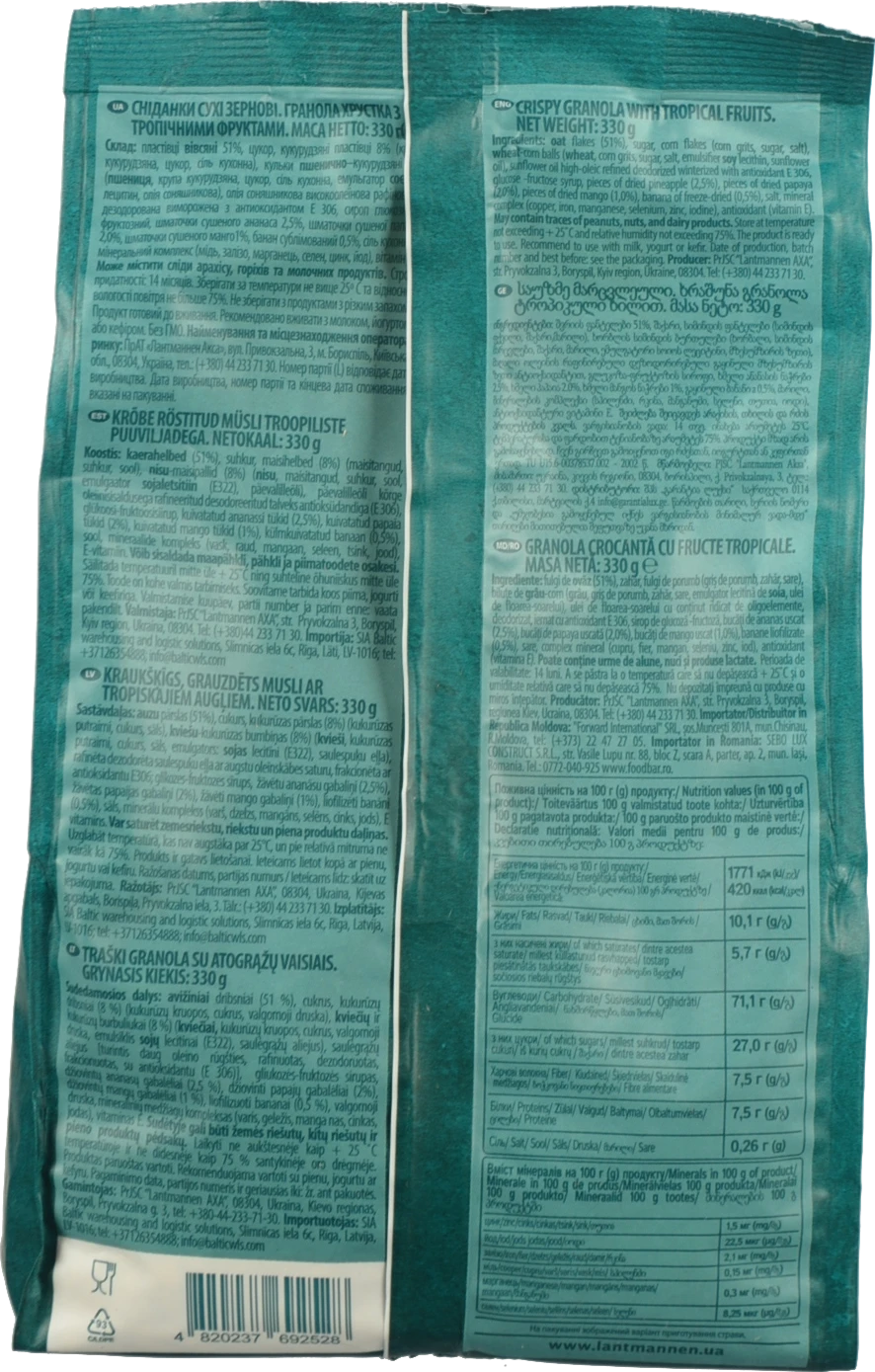 Гранола Аха 330г хрустка з тропічними фруктами