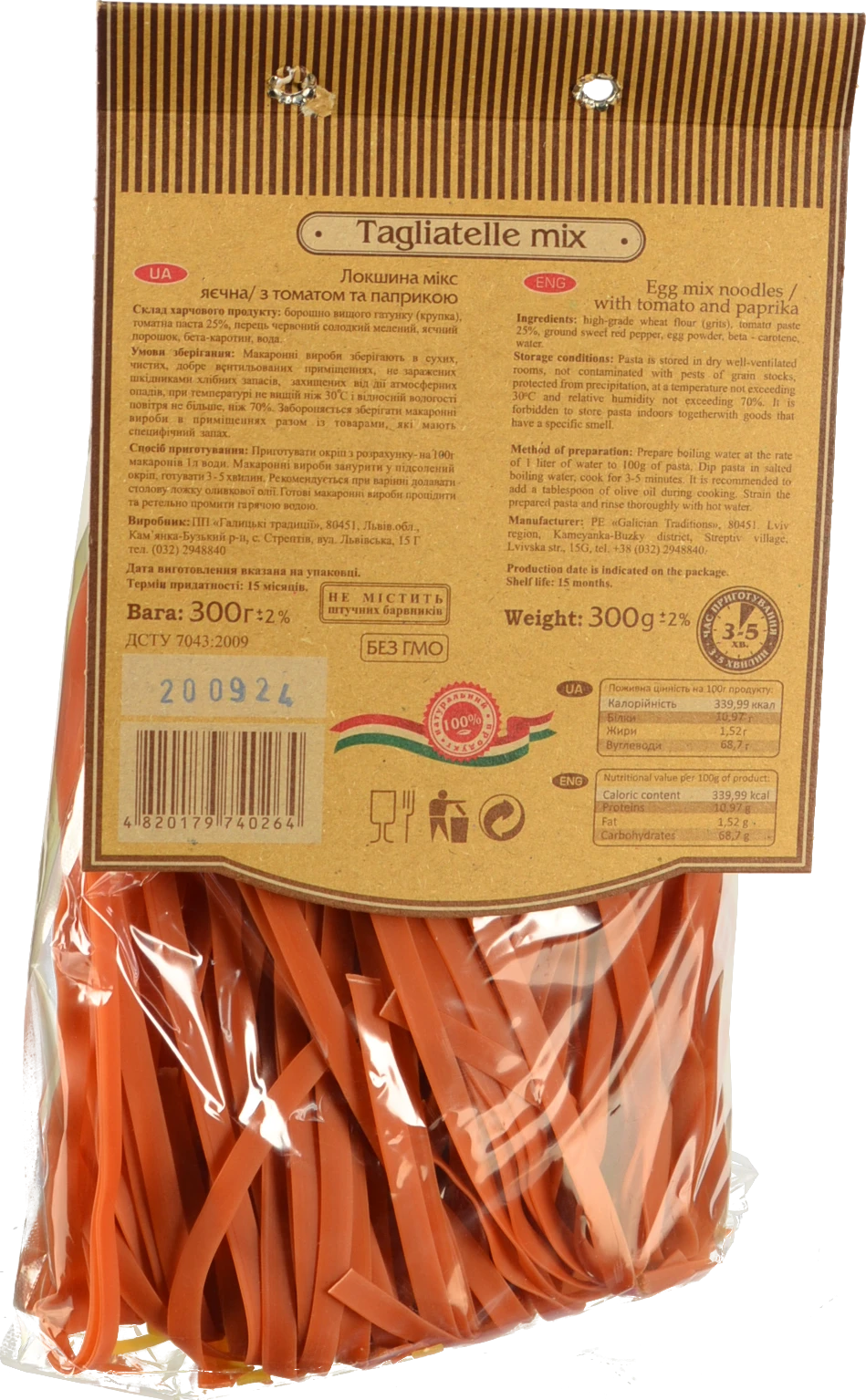 Локшина Галицькі традиції 300г мiкс томат паприка яєчна