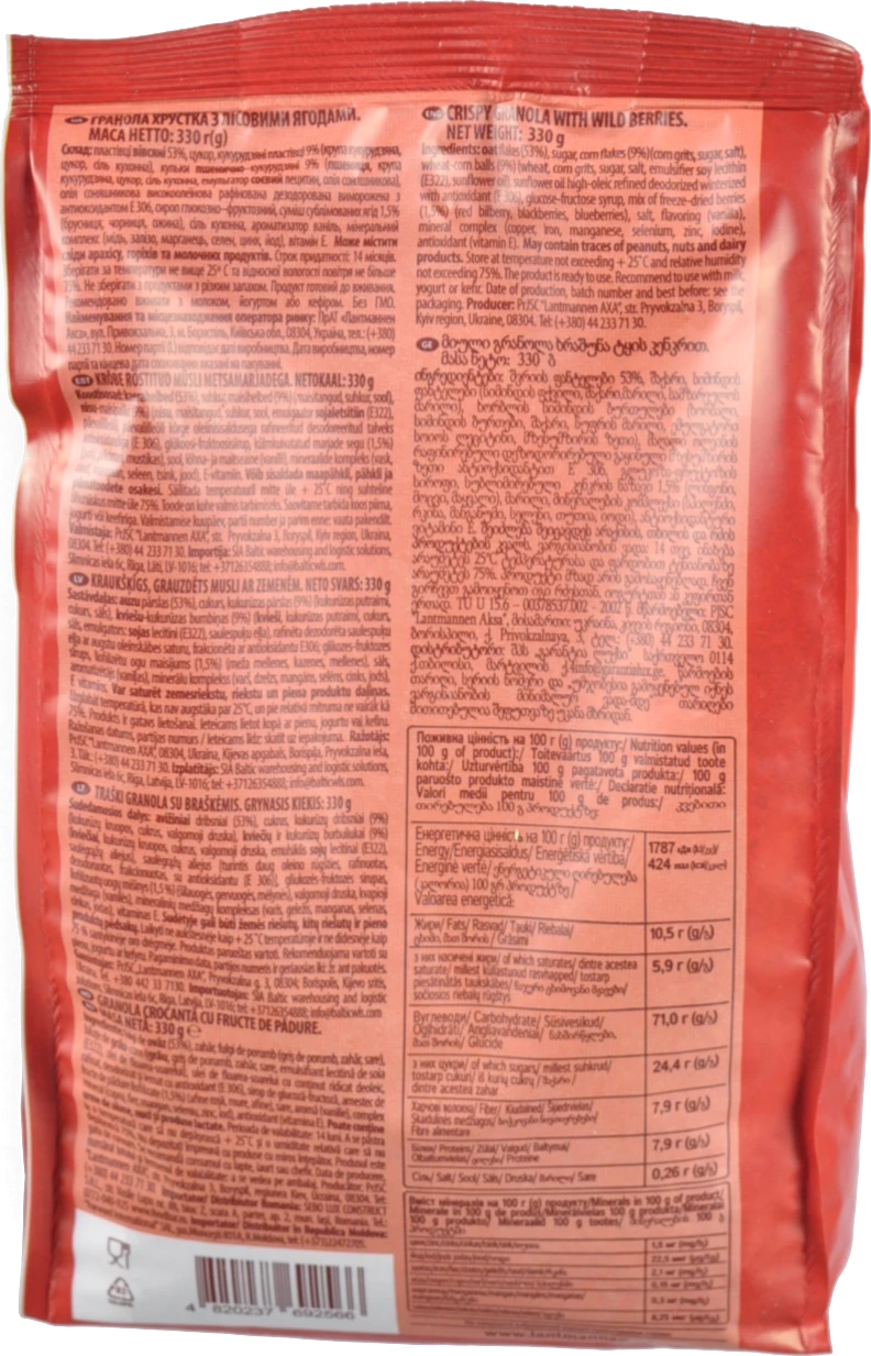 Гранола Аха 330г хрустка з лісовими ягодами
