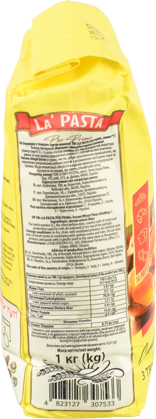 Борошно з твердих сортів пшениці La Pasta Per Primi м/у 1кг