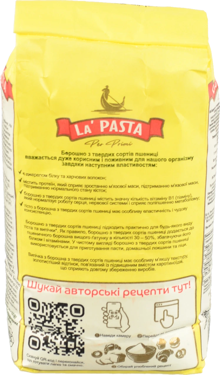 Борошно з твердих сортів пшениці La Pasta Per Primi м/у 1кг