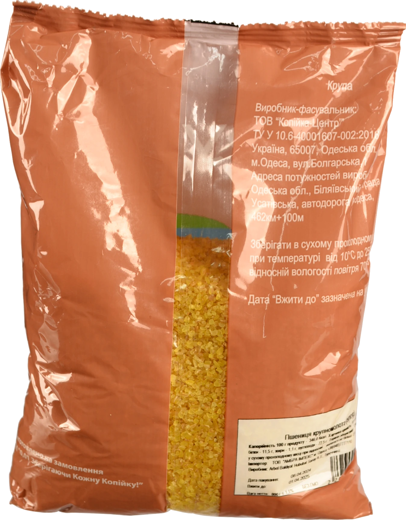 Булгур 0.01 800г