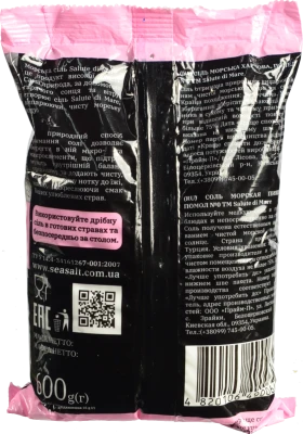 Сіль морська харчова дрібна Salute di Mare 600г
