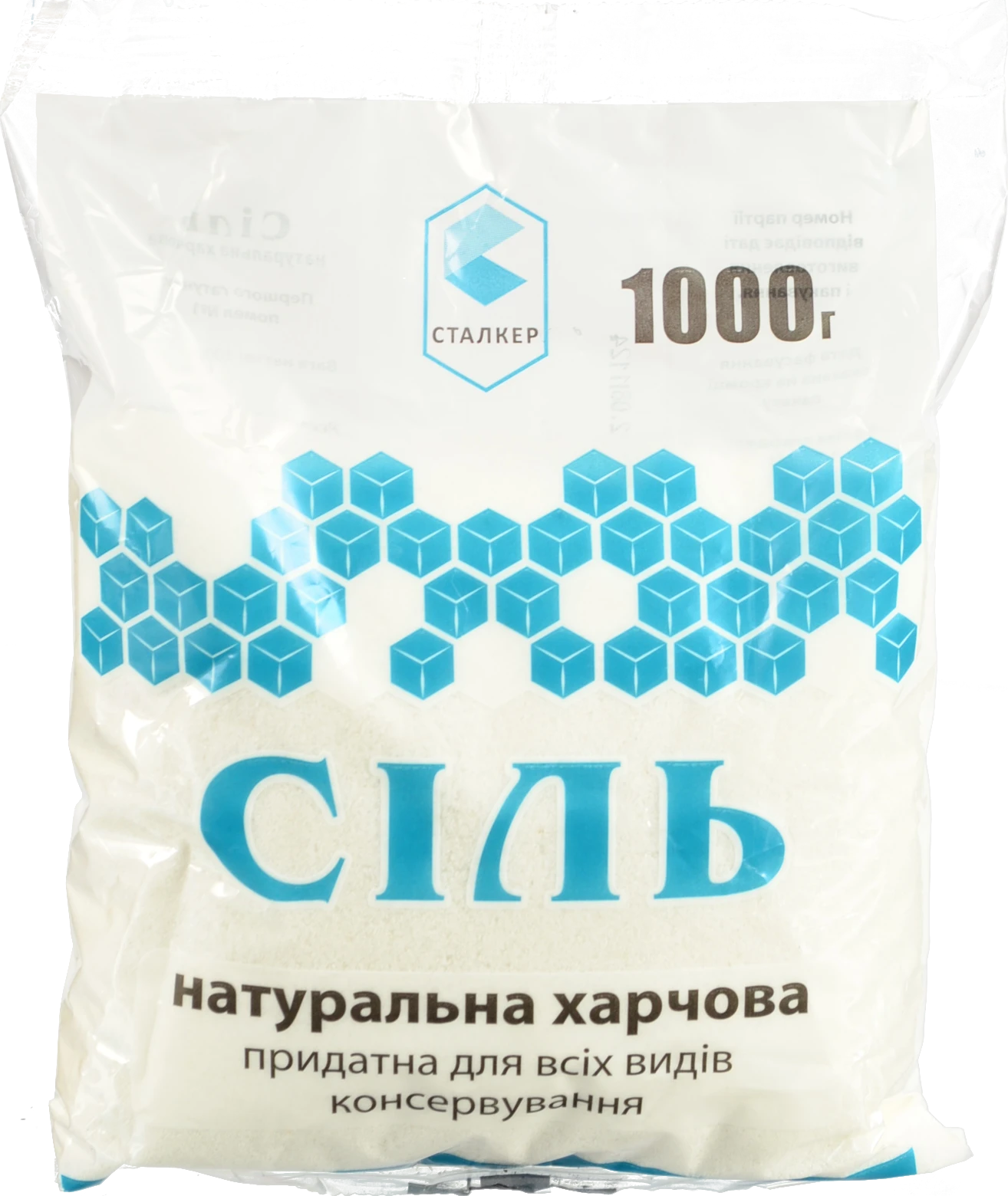 Cіль Сталкер 1кг натуральна харчова