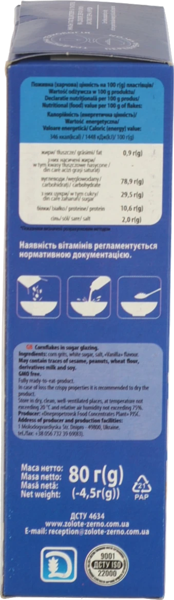 Пластівці кукурудзяні глазуровані Золоте зерно к/у 80г