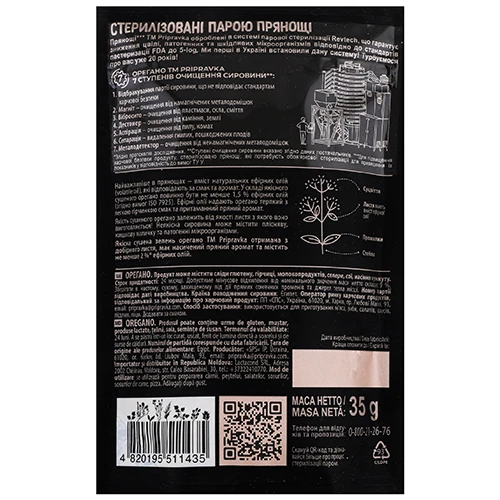 Орегано Exclusive Professional Приправа 35г