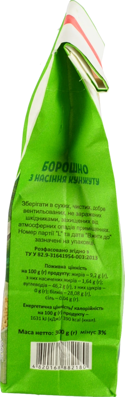 Борошно кунжутове Сто пудів м/у 300г