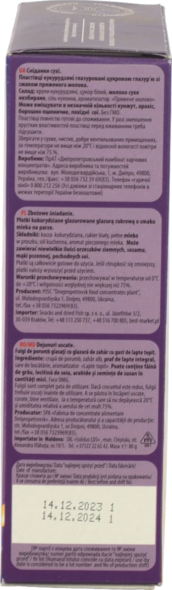 Пластівці кукурудзяні Золоте зерно 80г топлене молоко