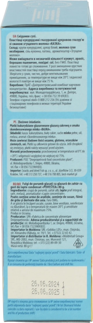 Пластівці кукурудзяні зі смаком згущеного молока Золоте Зерно 80г