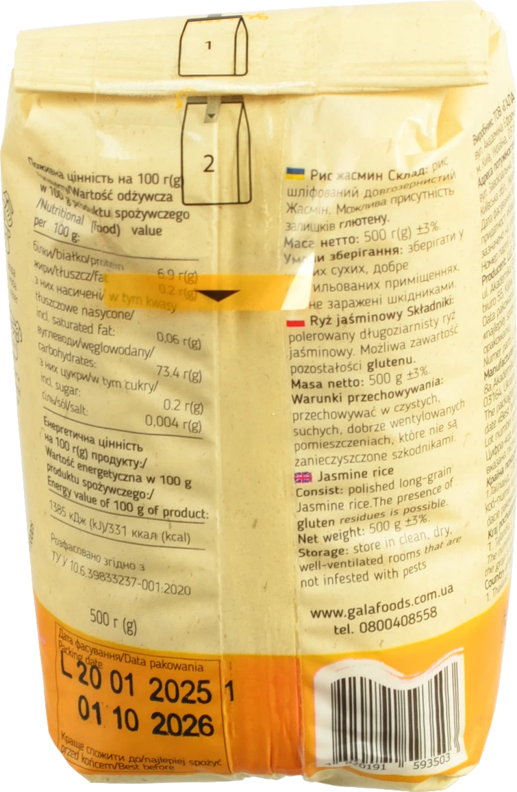 Рис Жасмин Art Foods 500г