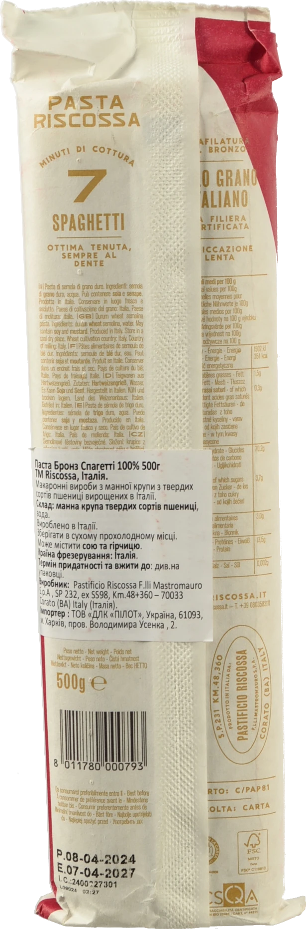 Паста Riscossa 500г бронз спагетті 100