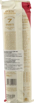 Паста Riscossa 500г бронз спагетті 100