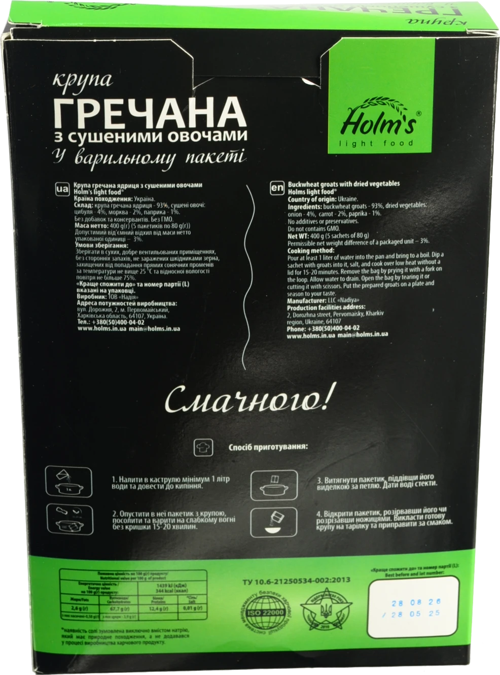 Крупа Holms 400г гречана з сушеними овочами